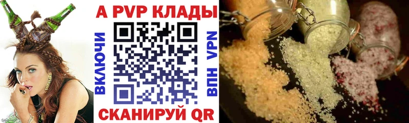Купить где  Сибай  Alpha PVP СК 