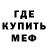 Мефедрон 4 MMC Fight4GER