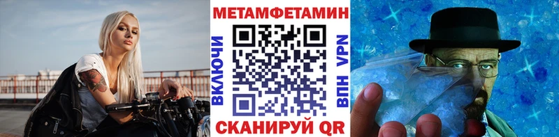 Метамфетамин Декстрометамфетамин 99.9%  Купить  Сибай 